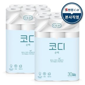 코디 천연펄프 화장지 순백 30*30 휴지 2팩