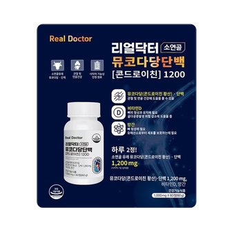  리얼닥터 소연골 뮤코다당단백 [콘드로이친] 1200 (1,000mg * 60정)