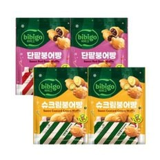 비비고 단팥붕어빵 300g x2개+슈크림붕어빵 300g x2개