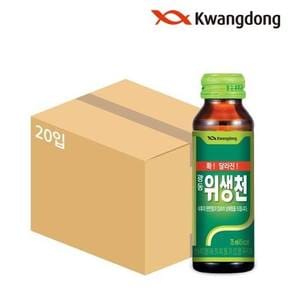 [본사직영] 광동 위생천 75ml x 20병 (무료배송)