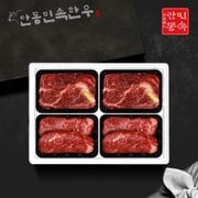 [9/12(목) 오전9시 주문마감][안동민속한우]   1등급 꽃정성 구이혼합 선물세트 2호 2.0kg (꽃등심1kg, 채끝등심1kg)