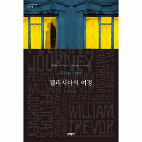 펠리시아의 여정 195 세계문학전집 _P306384032