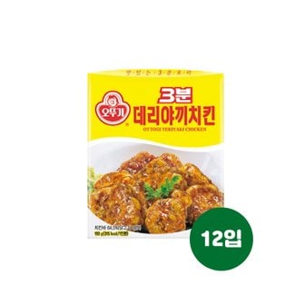 오뚜기 3분 데리야끼 치킨 150g 12입