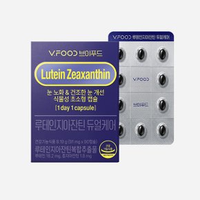 [에치와이] 루테인지아잔틴 듀얼케어 1박스(3개월)
