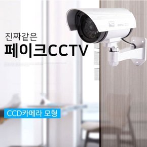 고급형 CCTV 모형 감시카메라 (WBEC6D6)