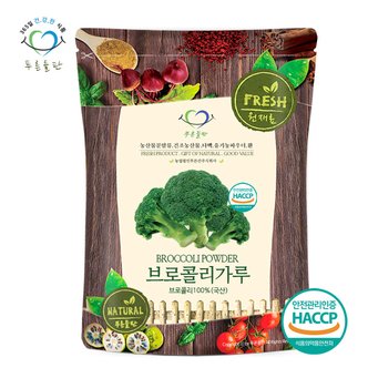 푸른들판 국내산 브로콜리 분말 가루 100% haccp 인증 100g