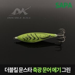 더블킬 문스타 축광 문어에기 그린 (SDK-OCT01S)