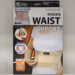 보성 허리보호대 SIZE M WAIST SUPPORT