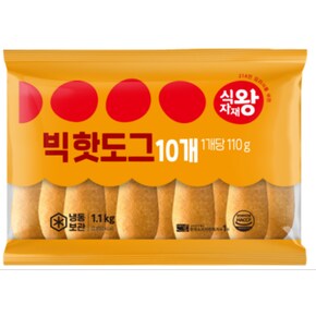 핫도그(110g 10개입) 1.1kg
