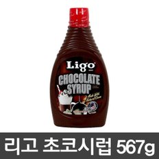 초코시럽 567g /팥빙수/시럽/아이스크림/빙수