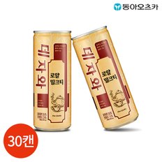 (1001340) 데자와 로얄밀크티 240mLx30캔