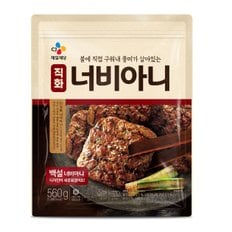 [백설] 너비아니560g