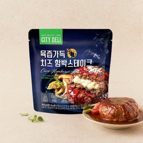 시티델리 육즙가득 치즈 함박스테이크 150g