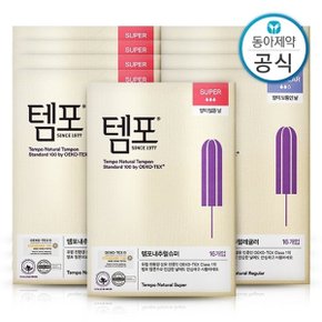 템포 내추럴 탐폰 레귤러 16P 4개 + 슈퍼 16P 5개