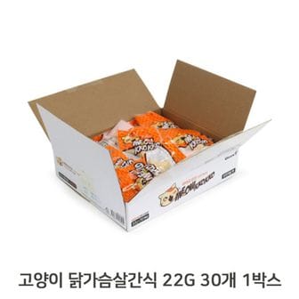  고양이 순닭가슴살 22G 30P 통살간식 촉촉 저지방