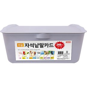 T 자석낱말카드(120P) 자석놀이 자석글자