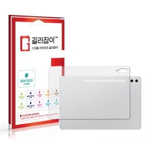 삼성 갤럭시 탭 S10 플러스 후면보호필름 2매