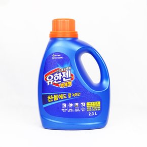 유한양행 유한젠 액체형 용기 2.3L x 2개 / 산소계표백제