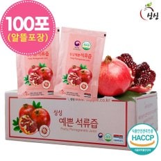 싱싱 예쁜 석류즙 100포 (알뜰포장)