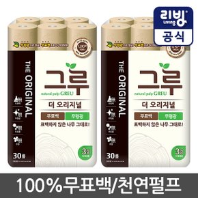 건강한 그루 오리지널 화장지 30M 30롤x2개(총60롤)/무표백/천연펄프