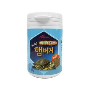 어린 거북이용 사료 햄버거 거북이먹이 40g