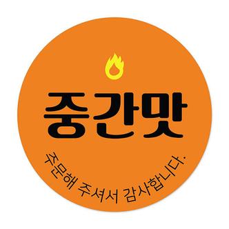 아트박스 아트박스/꼬모네임 중간맛 스티커 1000개 원형 30mm