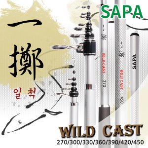 SAPA 일척 와일드 캐스트 장어 원투대/민물장어/원투