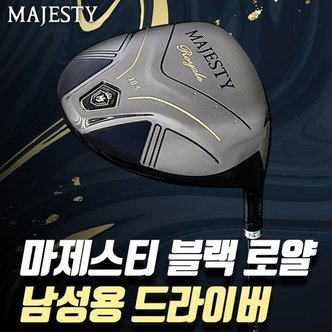 마루망 2021 마루망 마제스티 뉴 로얄 남성용 드라이버