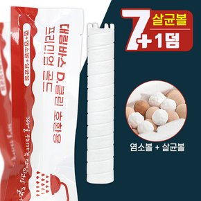 대림바스 샤워기 살균효과 염소제거 호환필터 7+1덤
