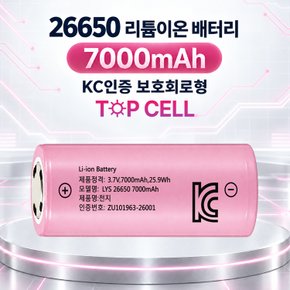 26650 배터리 7000mAh 대용량 리튬이온 충전지 보호회로 고용량 밧데리 후레쉬 건전지 밧데리