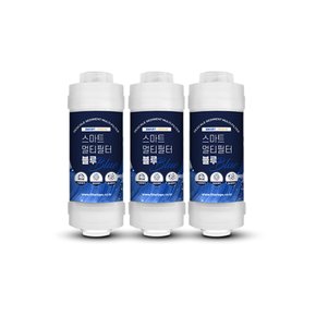 스마트 멀티필터 블루 프리미엄 석회세디 필터 석회스케일제거 녹물제거