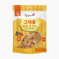 헬로도기 그대로치즈고구마 연어 큐브 250g 강아지고구마 간식