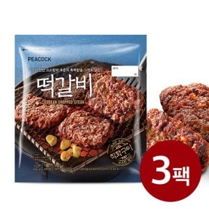  [신세계푸드] 피코크 떡갈비 450g * 3팩