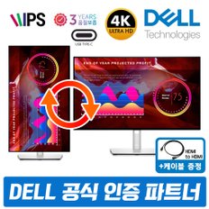DELL UltraSharp U2723QE 27인치 모니터 초슬림베젤 4K UHD  IPS PIVOT /M