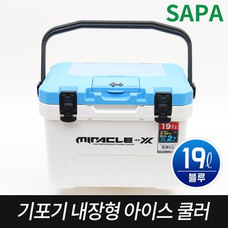 SAPA 미라클X 19L SIC-B019HE 기포기 내장 아이스박스 아이스쿨러