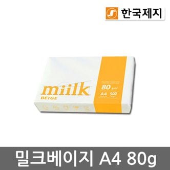 NS홈쇼핑 Miilk beige A4용지 80g 1권(500매) 밀크베이지[29582455]