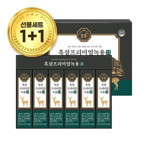 [쇼핑백 증정](1+1)흑삼프리미엄 녹용(10g*30포)