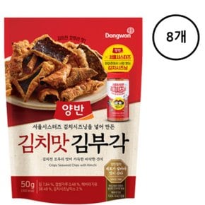 동원 양반 김치 김부각 50g x 8개 대용량