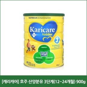 캐리캐어 호주 산양분유 3단계(12~24개월) 900g