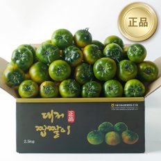 라라르떼 정품 대저짭짤이토마토 2s-s 2.5kg