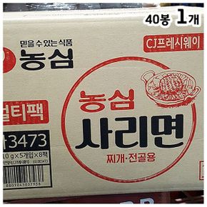 농심 사리면 멀티 FW 40봉 라면 사리면 식자재 주방용품