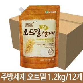 주방세제 오트밀 세제 귀리 기름기 제거 1.2kg 1종