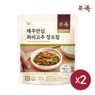 아침엔본죽 [본죽]제주안심 꽈리고추장조림 120g 2팩