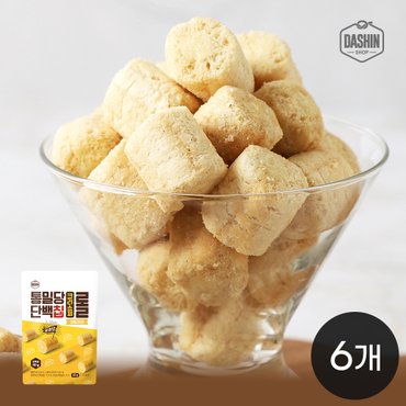 다신샵 밀가루 제로! 단백질 과자 통밀당 단백칩 크리스피롤 크림치즈 (40g*6개)