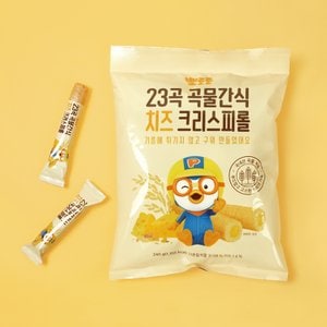  [어니스트에프앤비] 뽀로로 23곡 곡물간식 치즈 크리스피롤 240g
