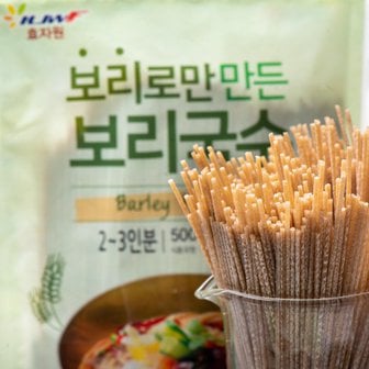 마을기업싸리재 국산 늘보리 국수 500g