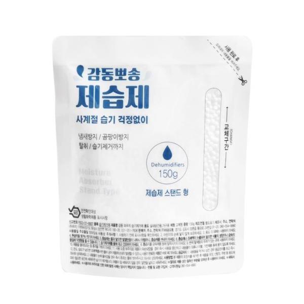 감동 뽀송 제습제 150g(1)