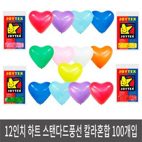 12인 치 하트 스탠다드 풍선 칼라혼합 100개입