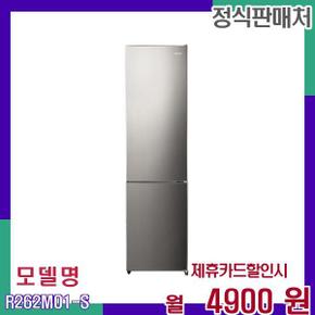 루컴즈 슬림형 대용량 상냉장 하냉동 냉장고 R262M01-S 36개월 21900