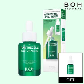 판테셀 리페어시카 앰플 증정 기획(+앰플 15ml)